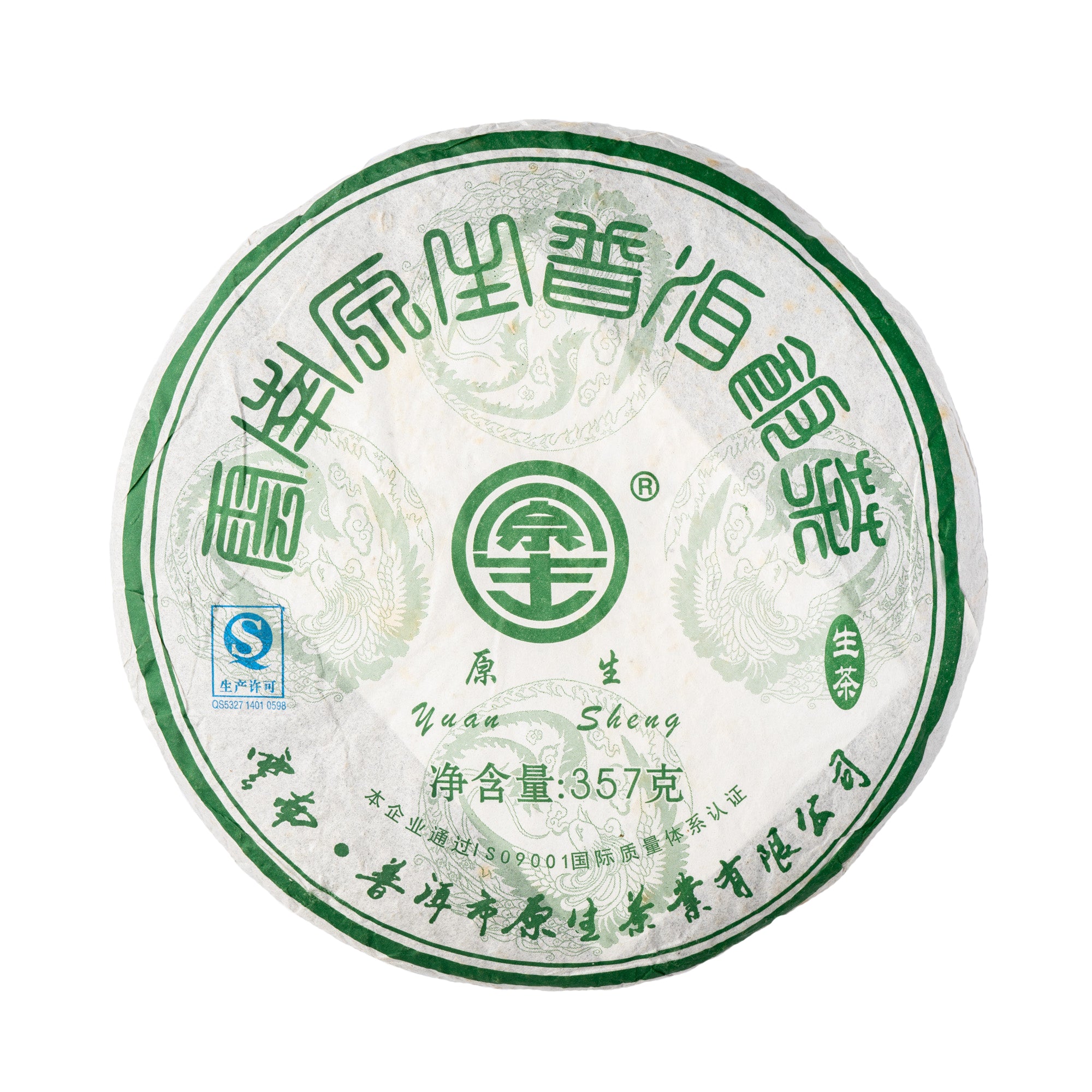 Pu-erh Sheng Tea Cake - Dark Fermented Tea - Antioxidant & Probiotic Rich - Wellness Tea - Tea Cake | Heavenly Tea Leaves
