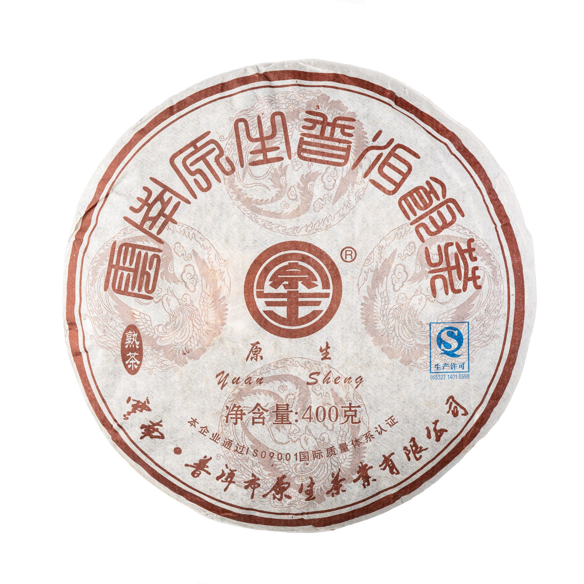 Pu-erh Shu Tea Cake - Dark Fermented Tea - Wellness Tea - Antioxidant & Probiotic Rich | Heavenly Tea Leaves